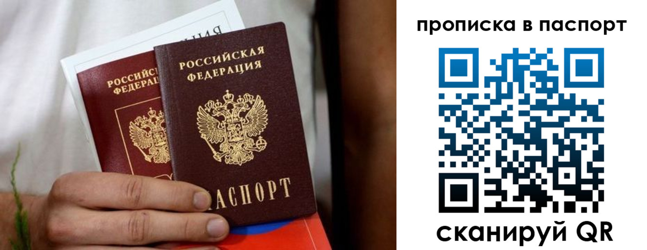временная регистрация для школы в Бузулуке