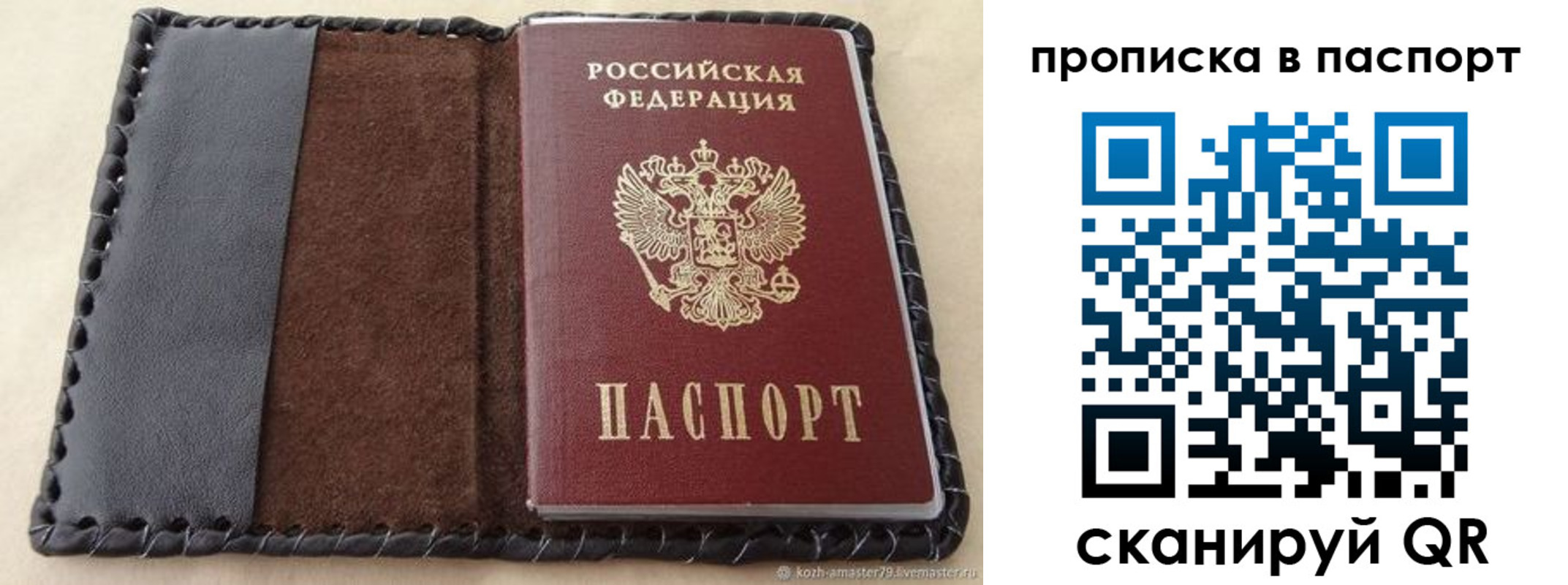 прописка штамп в Бузулуке