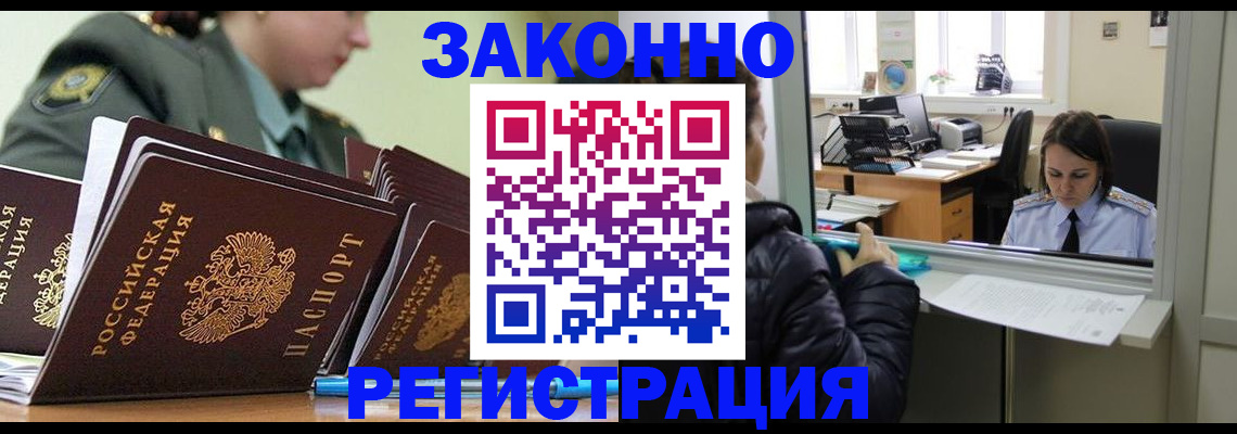 временная регистрация адрес в Бузулуке
