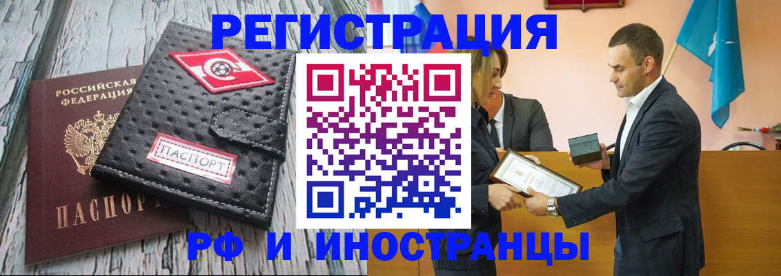 прописка ребенка в Бузулуке
