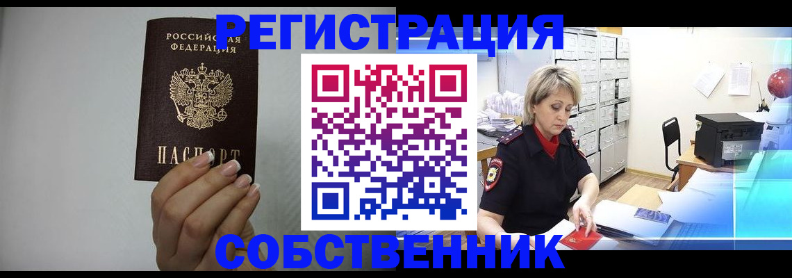 прописка паспорт в Бузулуке