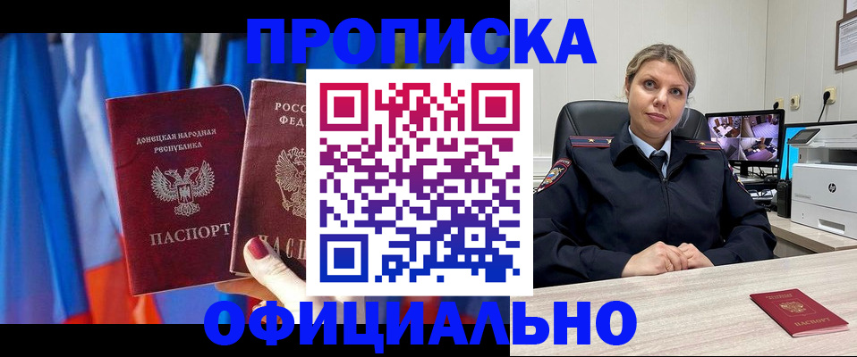 прописка от собственника в Бузулуке