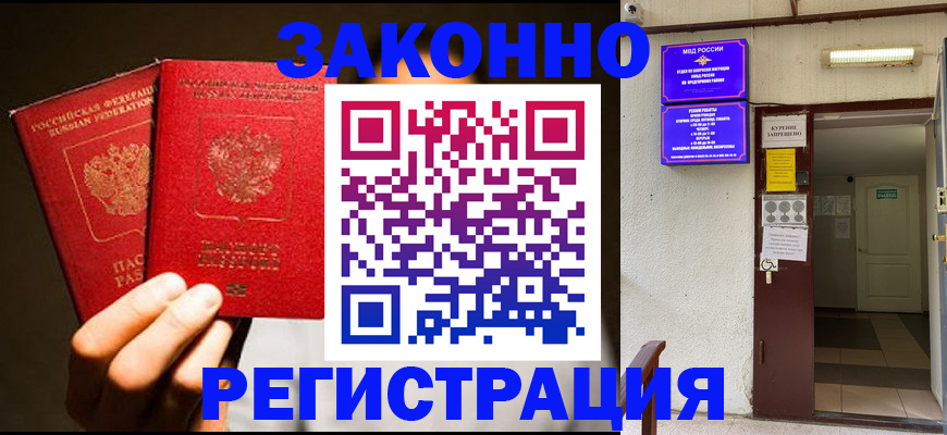 регистрация в Бузулуке