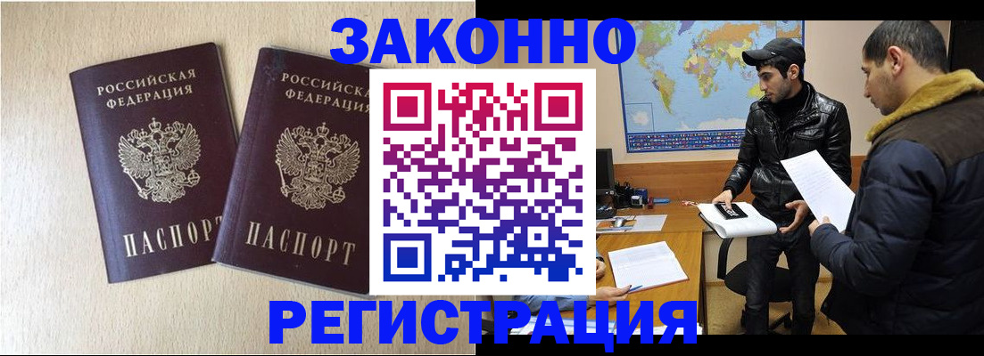 прописка паспорт в Бузулуке