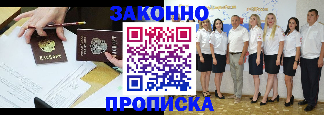 миграционный учет в Бузулуке